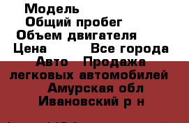  › Модель ­ Chery Tiggo › Общий пробег ­ 66 › Объем двигателя ­ 2 › Цена ­ 260 - Все города Авто » Продажа легковых автомобилей   . Амурская обл.,Ивановский р-н